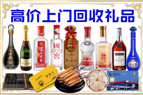 周至县诚信回收茅台酒瓶