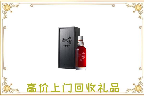 周至县附近回收山崎