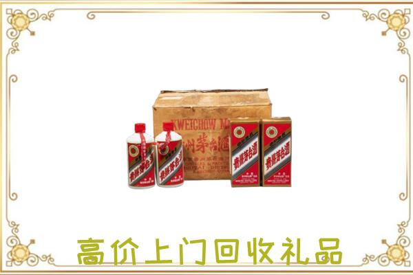周至县附近回收铁盖茅台