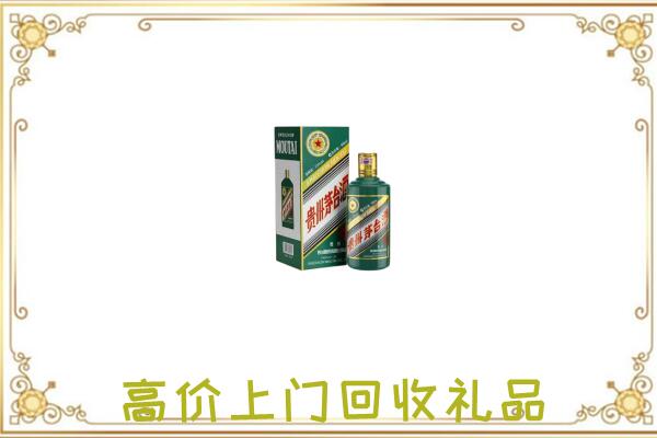 周至县附近回收生肖茅台酒