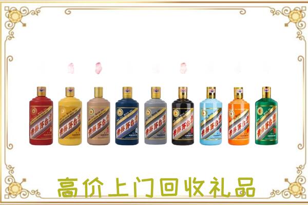 周至县附近回收茅台纪念酒
