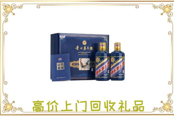 周至县附近回收茅台酒礼盒