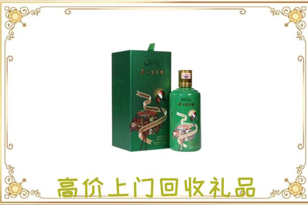 周至县附近回收出口茅台酒