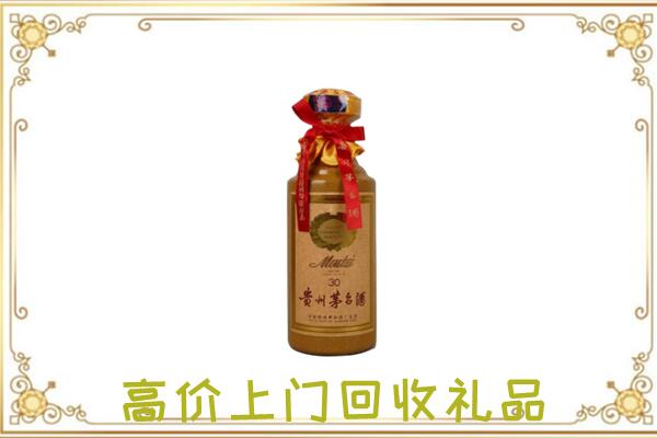 周至县附近回收30年茅台