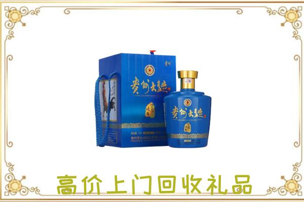 周至县周边回收贵州大曲