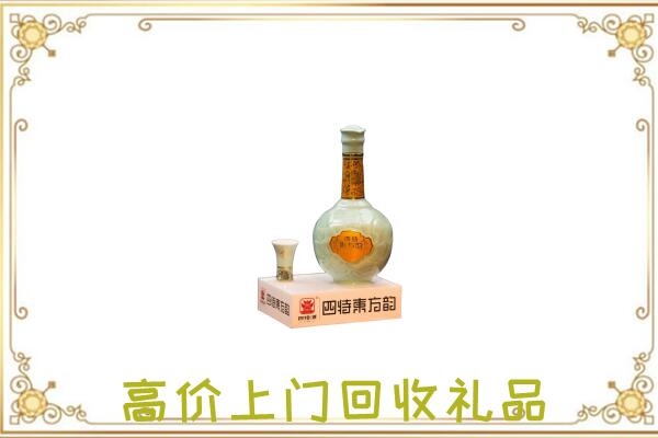 周至县周边回收四特酒