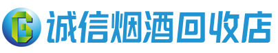 周至县茅台酒回收,酒瓶,烟酒,飞天茅台酒,名酒,周至县回收贵州茅台酒